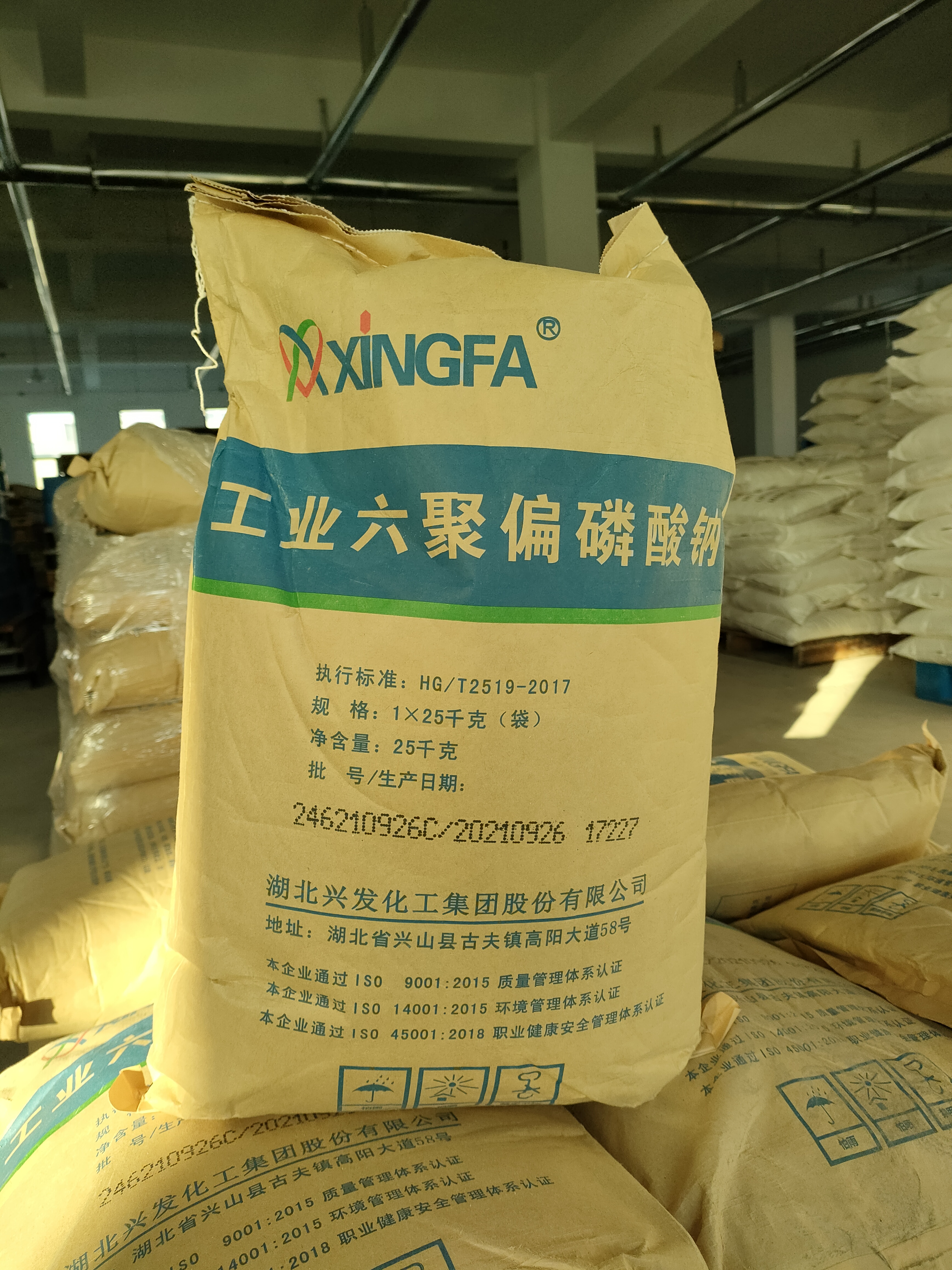 工業六聚偏磷酸鈉